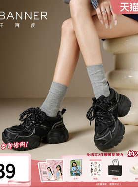 千百度网面厚底女款老爹鞋