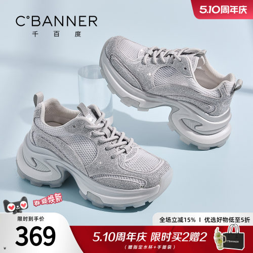 千百度老爹鞋女亮钻ins时尚厚底