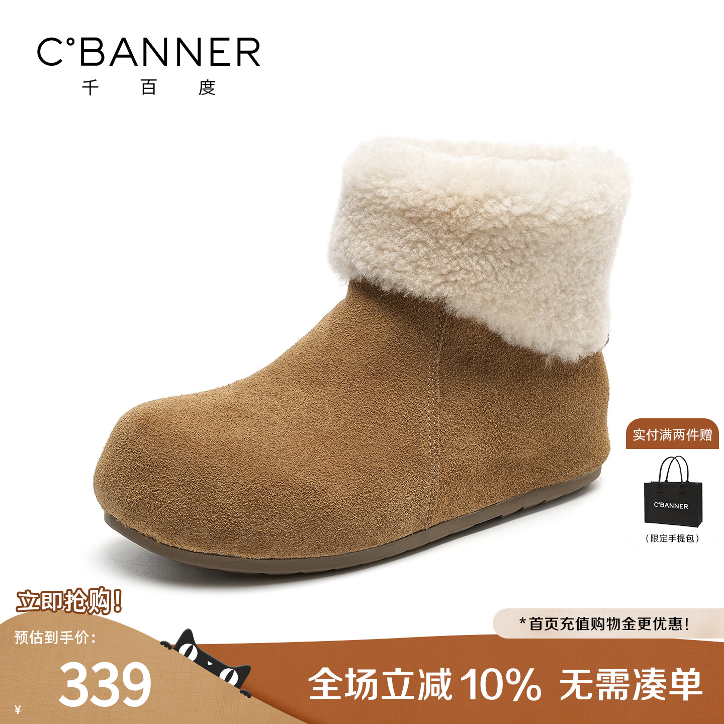 千百度羊羔毛雪地靴冬季新款