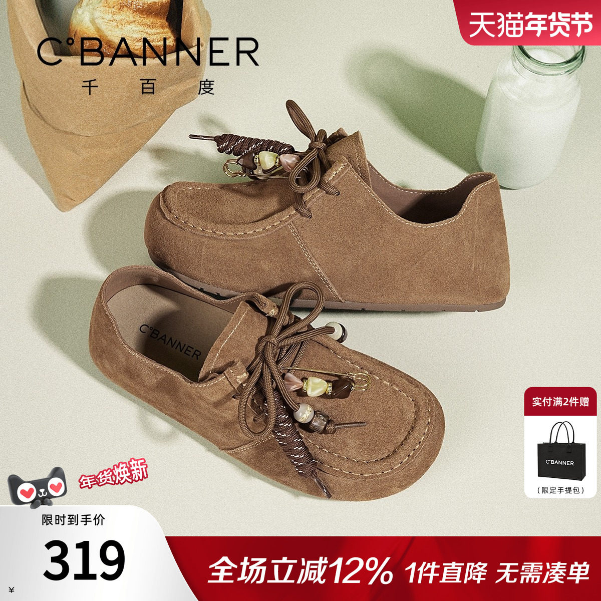 千百度勃肯鞋女款春季新款串珠系带休闲乐福鞋平底单鞋袋鼠鞋,女鞋,勃肯鞋/软木鞋,淘宝优惠券,粉丝福利购,淘宝优惠卷