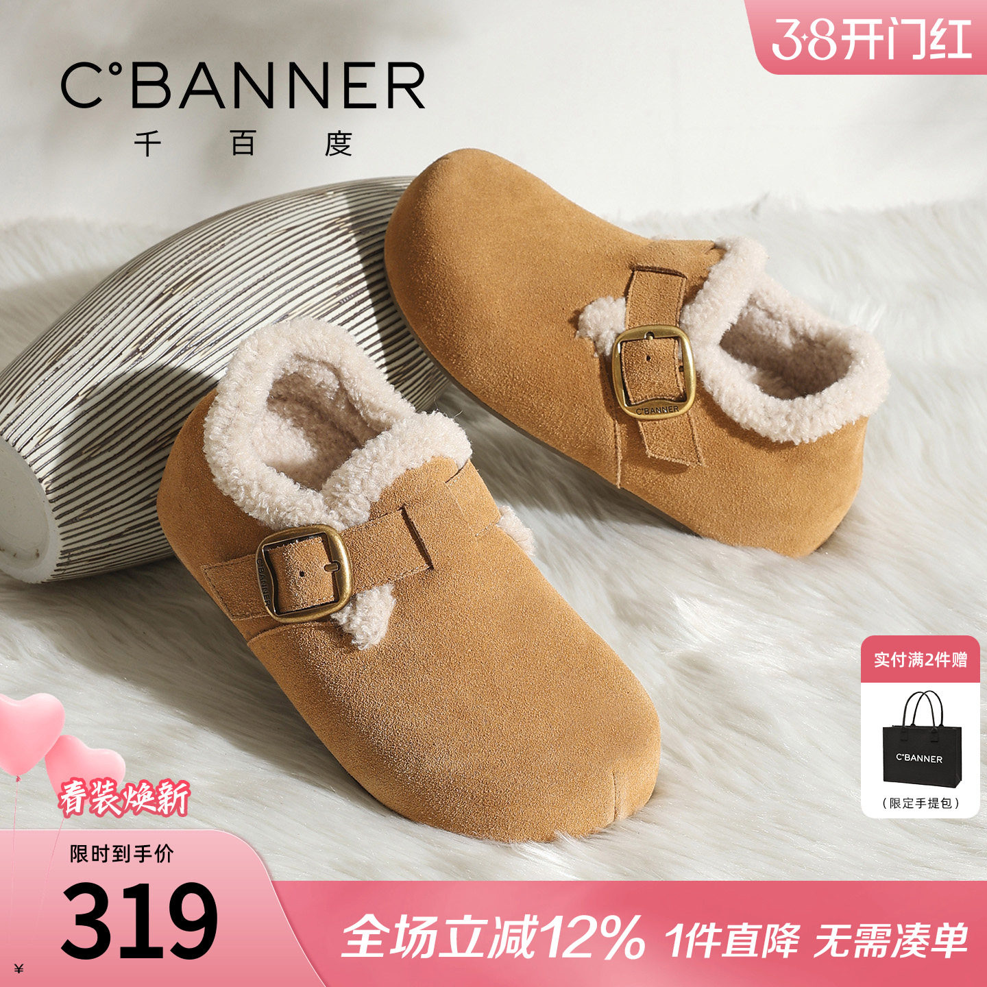 千百度厚底加绒勃肯鞋女系带松糕新款百搭单鞋保暖东北棉鞋女外穿