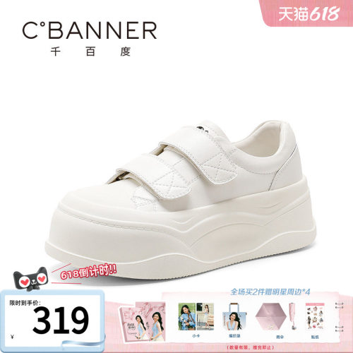 千百度小白鞋女新款真皮增高松糕休闲百搭纯色魔术贴女鞋厚底板鞋