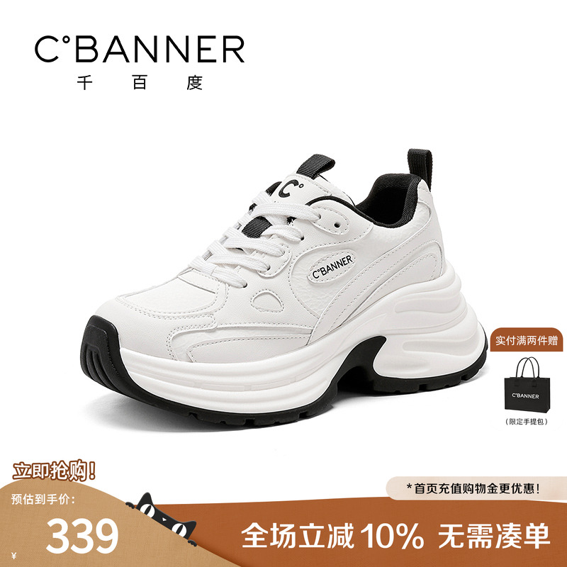 千百度美式透气网面老爹鞋