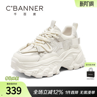 透气网面百搭增高厚底鞋 千百度老爹鞋 流行休闲运动鞋 新款 子 女春季