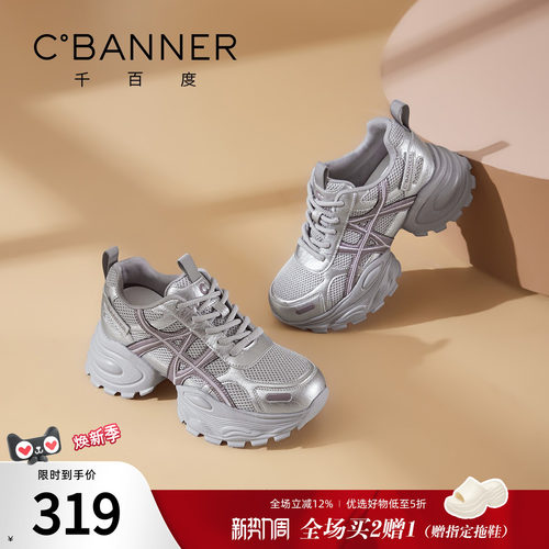 千百度厚底增高老爹鞋女秋季新款