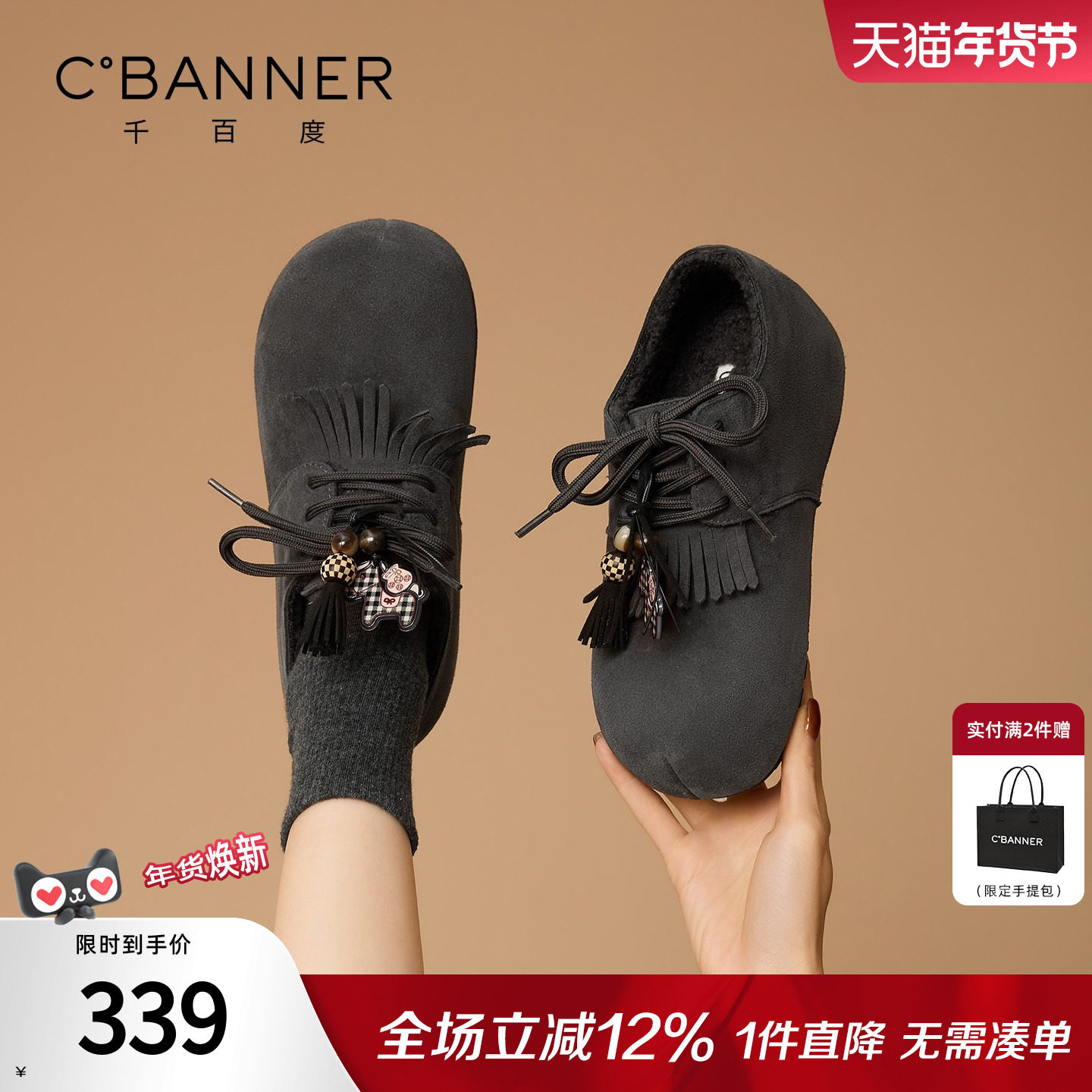 千百度厚底加绒勃肯鞋女冬季2025新款流苏挂饰乐福鞋百搭休闲单鞋,女鞋,勃肯鞋/软木鞋,淘宝优惠券,粉丝福利购,淘宝优惠卷