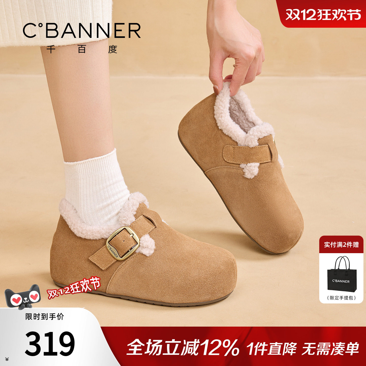 千百度加绒保暖勃肯鞋