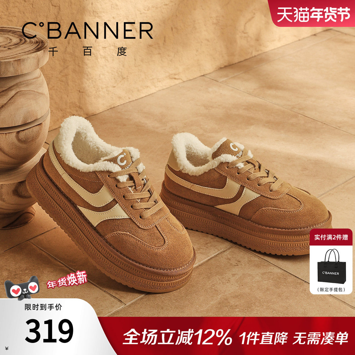 千百度女鞋冬季新款厚底加绒保暖棉鞋百搭毛毛鞋休闲运动雪地靴子,女鞋,时尚休闲鞋,淘宝优惠券,粉丝福利购,淘宝优惠卷