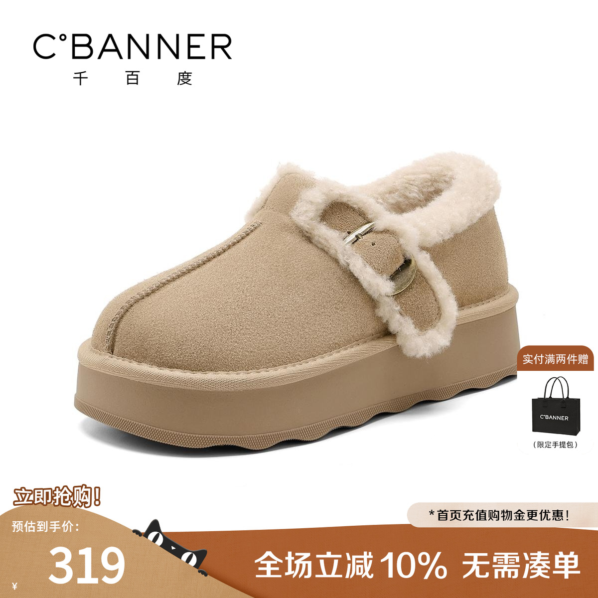 加绒厚底冬季短筒百搭外穿棉鞋