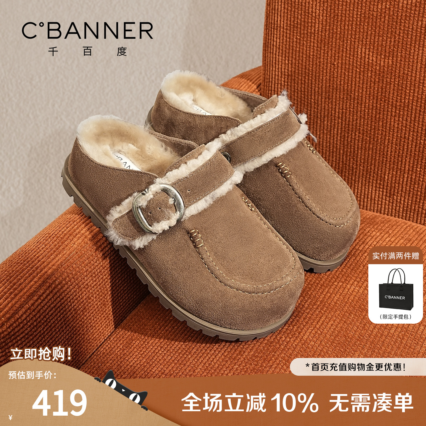 千百度厚底雪地靴女2025冬季新款加绒保暖半拖勃肯鞋百搭羊毛棉鞋