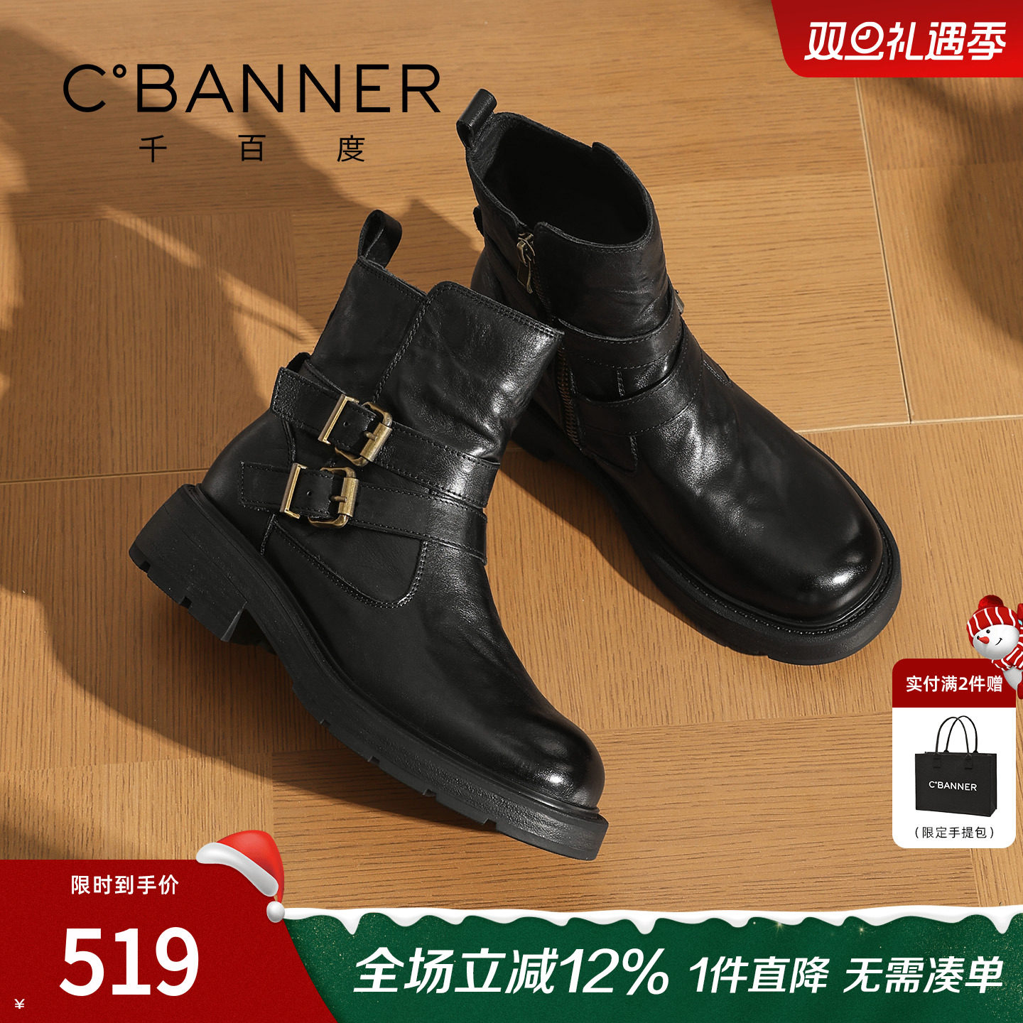 千百度英伦风马丁靴女加绒冬季