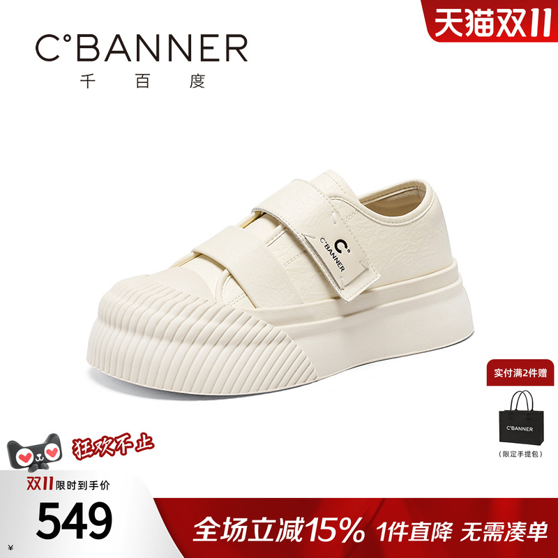 千百度厚底休闲小香风小白鞋女