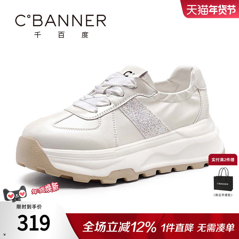 千百度休闲鞋女布面新款时尚亮片透气德训鞋厚底女鞋子增高板鞋,女鞋,时尚休闲鞋,淘宝优惠券,粉丝福利购,淘宝优惠卷