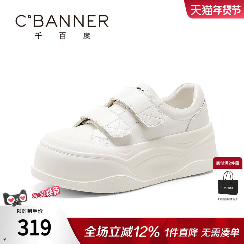 千百度小白鞋女新款真皮增高松糕休闲百搭纯色魔术贴女鞋厚底板鞋,女鞋,休闲板鞋,淘宝优惠券,粉丝福利购,淘宝优惠卷