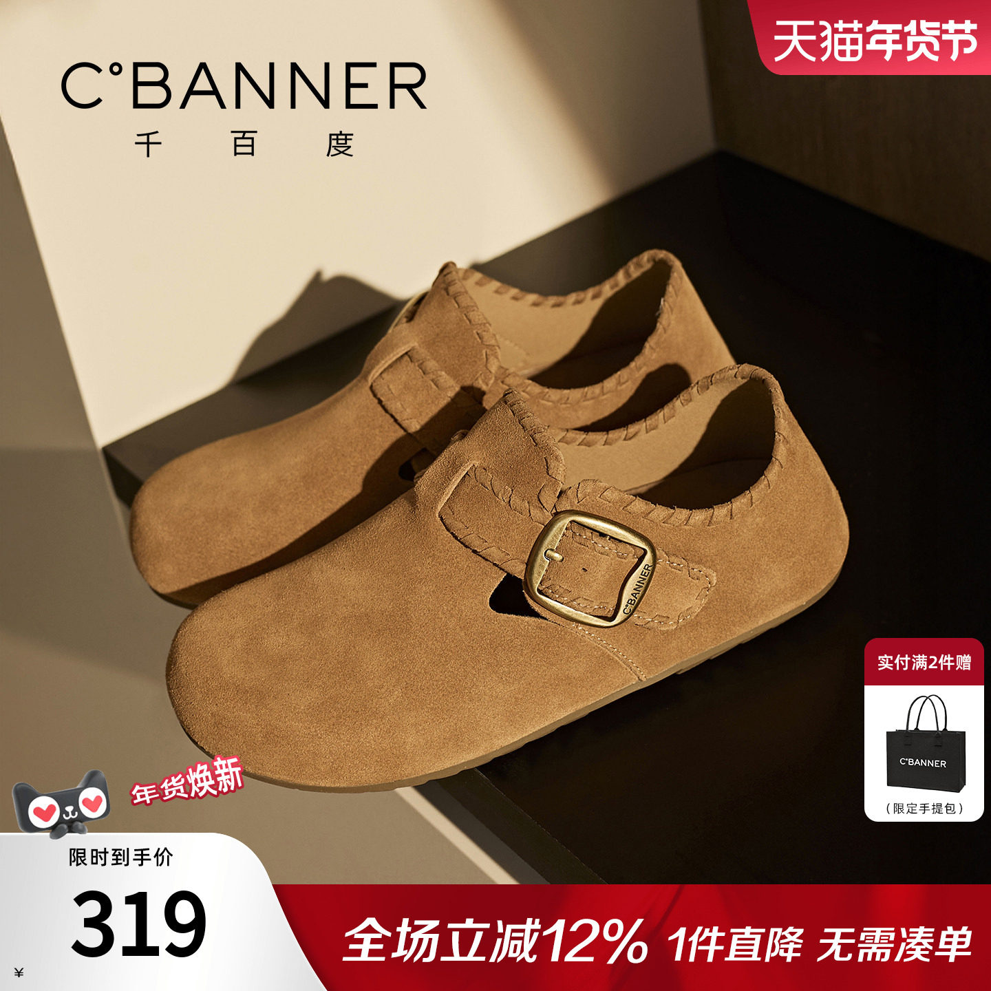 千百度全包勃肯女鞋春季新款复古平底一脚蹬懒人豆豆乐福单鞋,女鞋,勃肯鞋/软木鞋,淘宝优惠券,粉丝福利购,淘宝优惠卷