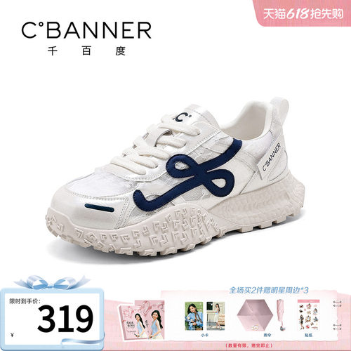 千百度厚底德训鞋女春夏新款透气网面运动休闲鞋芭蕾百搭阿甘鞋