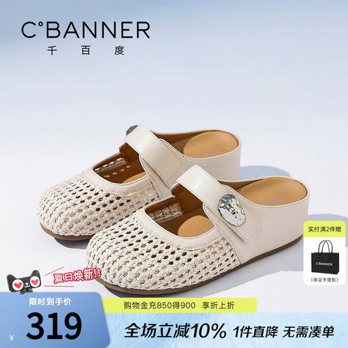 千百度编织厚底包头通勤穆勒鞋
