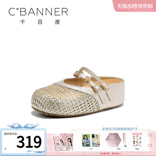 千百度厚底增高玛丽珍女凉拖鞋