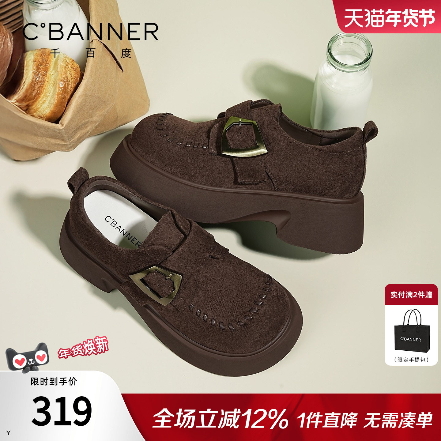 千百度乐福鞋女款春季新款复古女鞋厚底一脚蹬休闲鞋单鞋勃肯鞋子,女鞋,乐福鞋（豆豆鞋）,淘宝优惠券,粉丝福利购,淘宝优惠卷