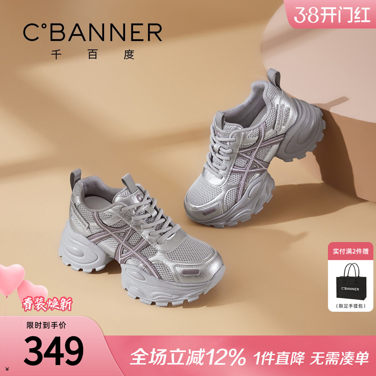 千百度厚底老爹鞋女银色2026春季新款百搭增高休闲鞋机能风运动鞋