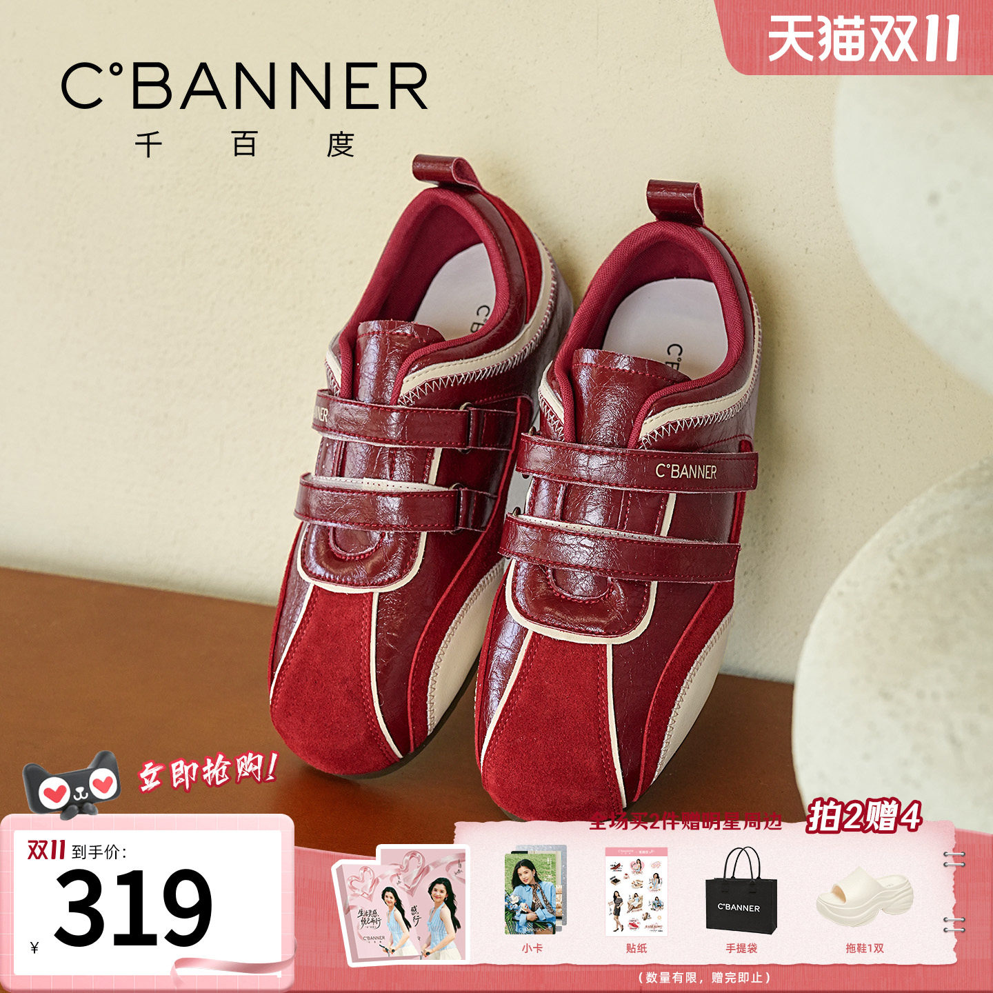 千百度厚底德训鞋女秋季新款赛车鞋女百搭阿甘运动休闲鞋子女