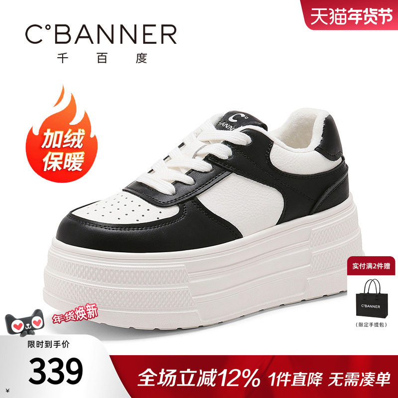 千百度休闲鞋女冬季新款超厚底加绒增高黑白拼色时尚百搭板鞋,女鞋,时尚休闲鞋,淘宝优惠券,粉丝福利购,淘宝优惠卷