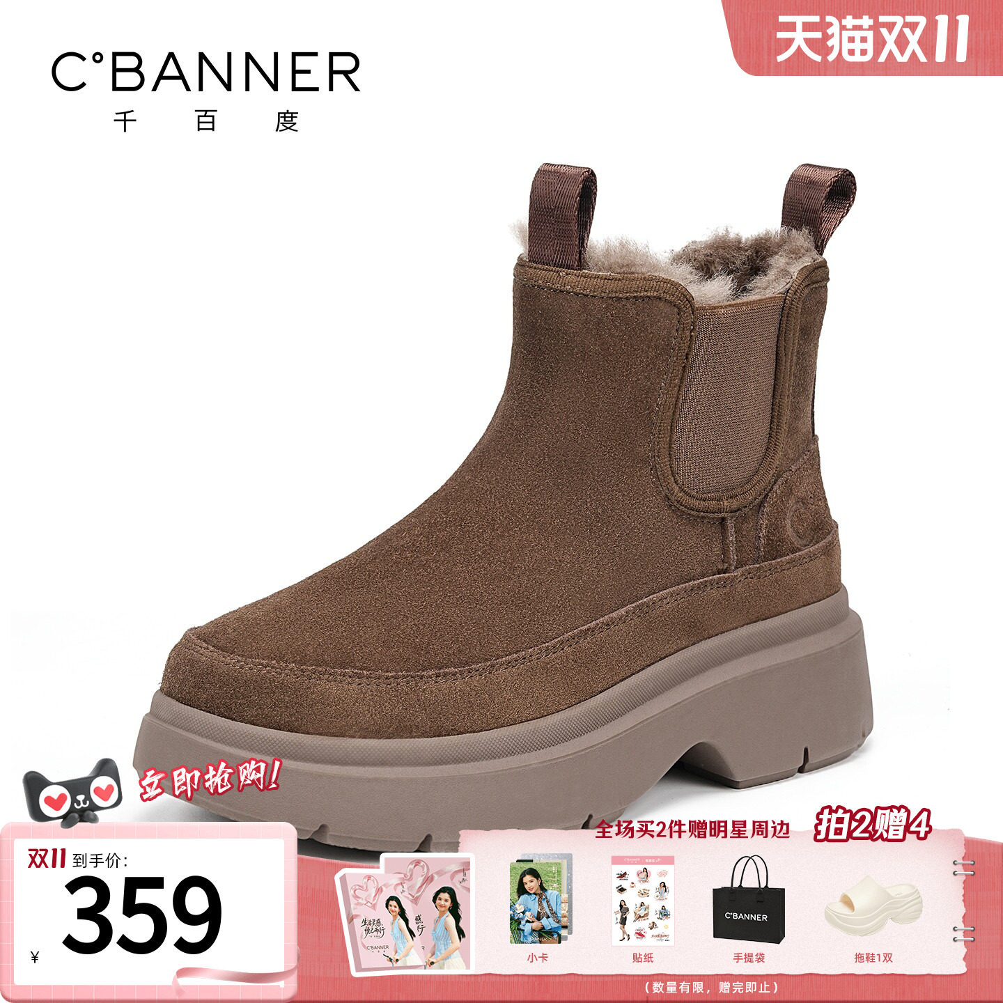 千百度厚底加绒切尔西靴女冬季纯色新款百搭烟筒骑士短靴毛绒棉鞋