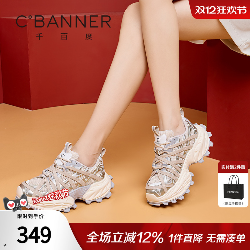 千百度女款老爹鞋机能复古休闲鞋