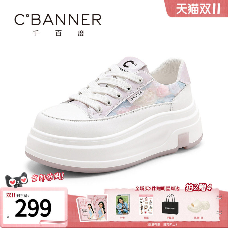 千百度休闲鞋女2026秋季新款时尚百搭厚底增高丝带花朵舒适小白鞋