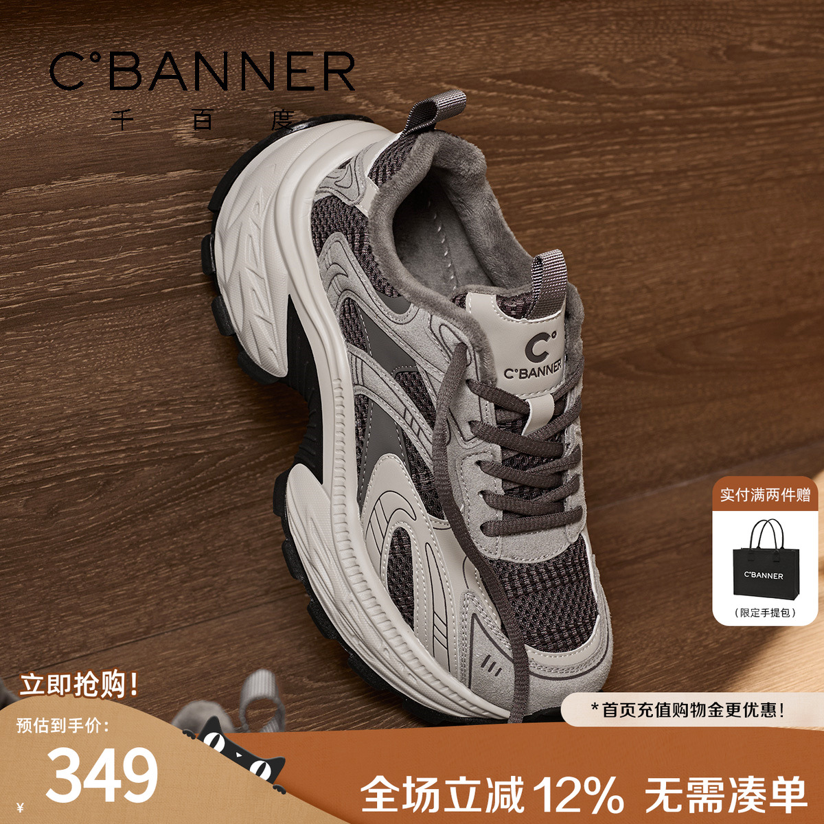 千百度老爹鞋女冬季新款时尚百搭增高鞋加绒厚底休闲运动鞋女棉鞋