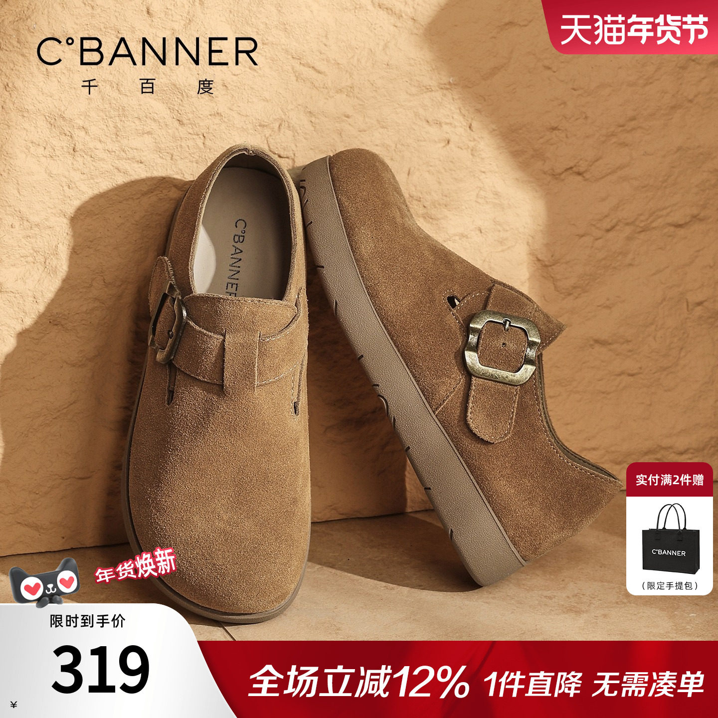 千百度全包勃肯鞋女新款复古休闲百搭厚底乐福鞋一脚蹬浅口单鞋女,女鞋,勃肯鞋/软木鞋,淘宝优惠券,粉丝福利购,淘宝优惠卷