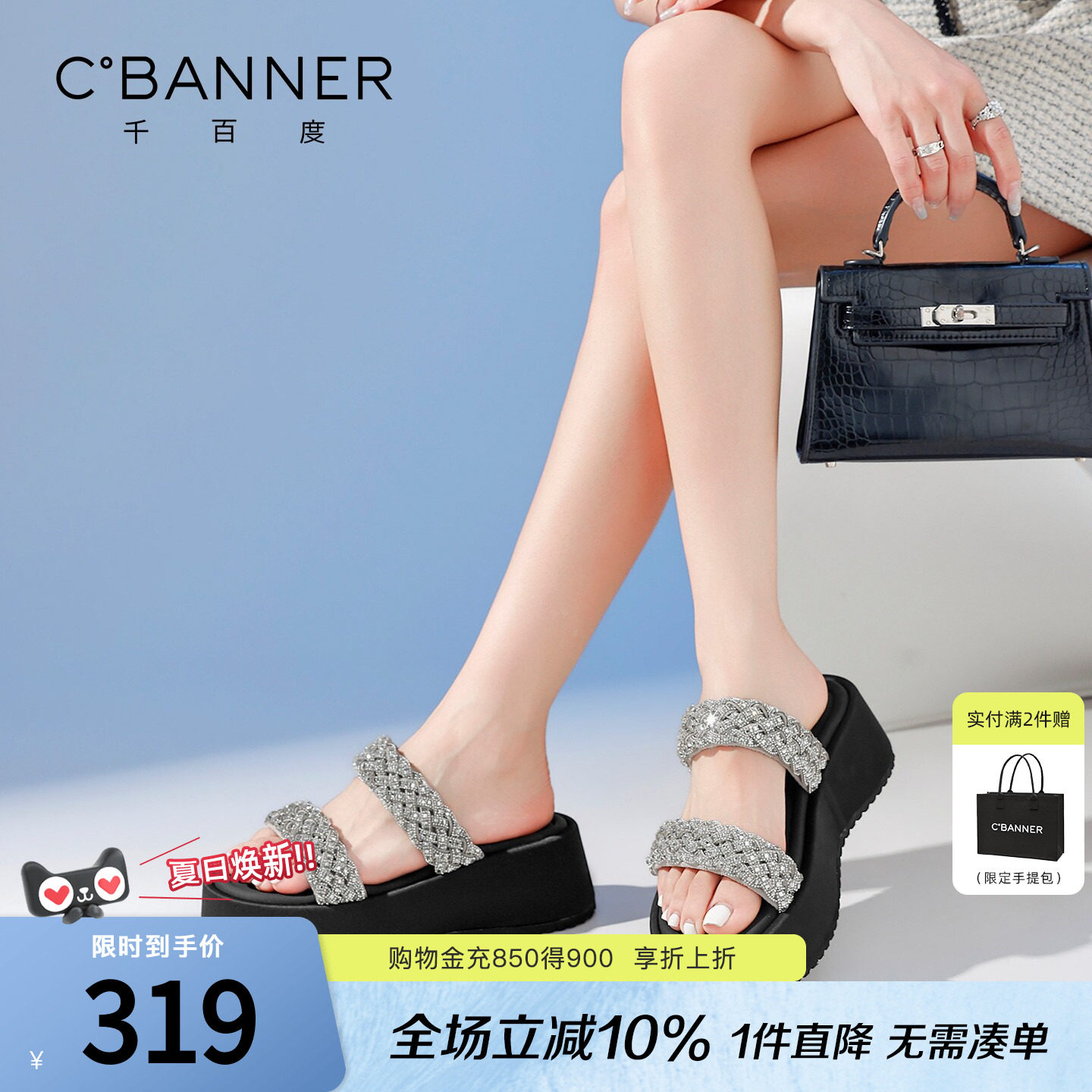 千百度厚底露趾凉鞋女2026夏季新款百搭水钻一字带凉拖鞋女外穿