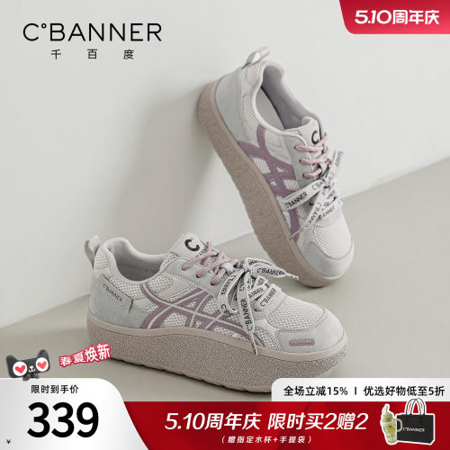 千百度厚底网面增高轻便女休闲鞋