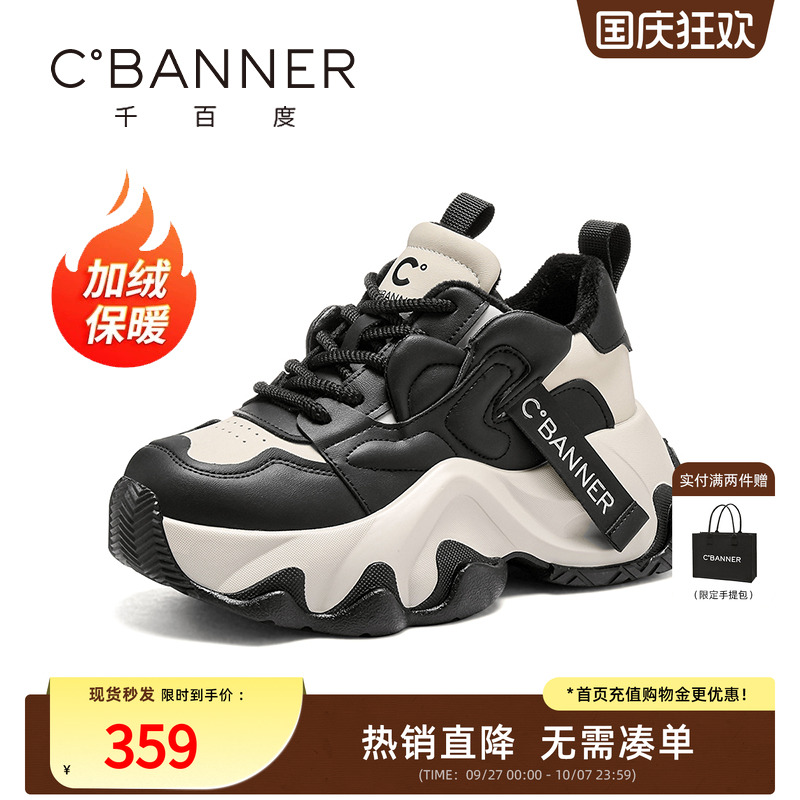厚底时尚增高老爹鞋千百度