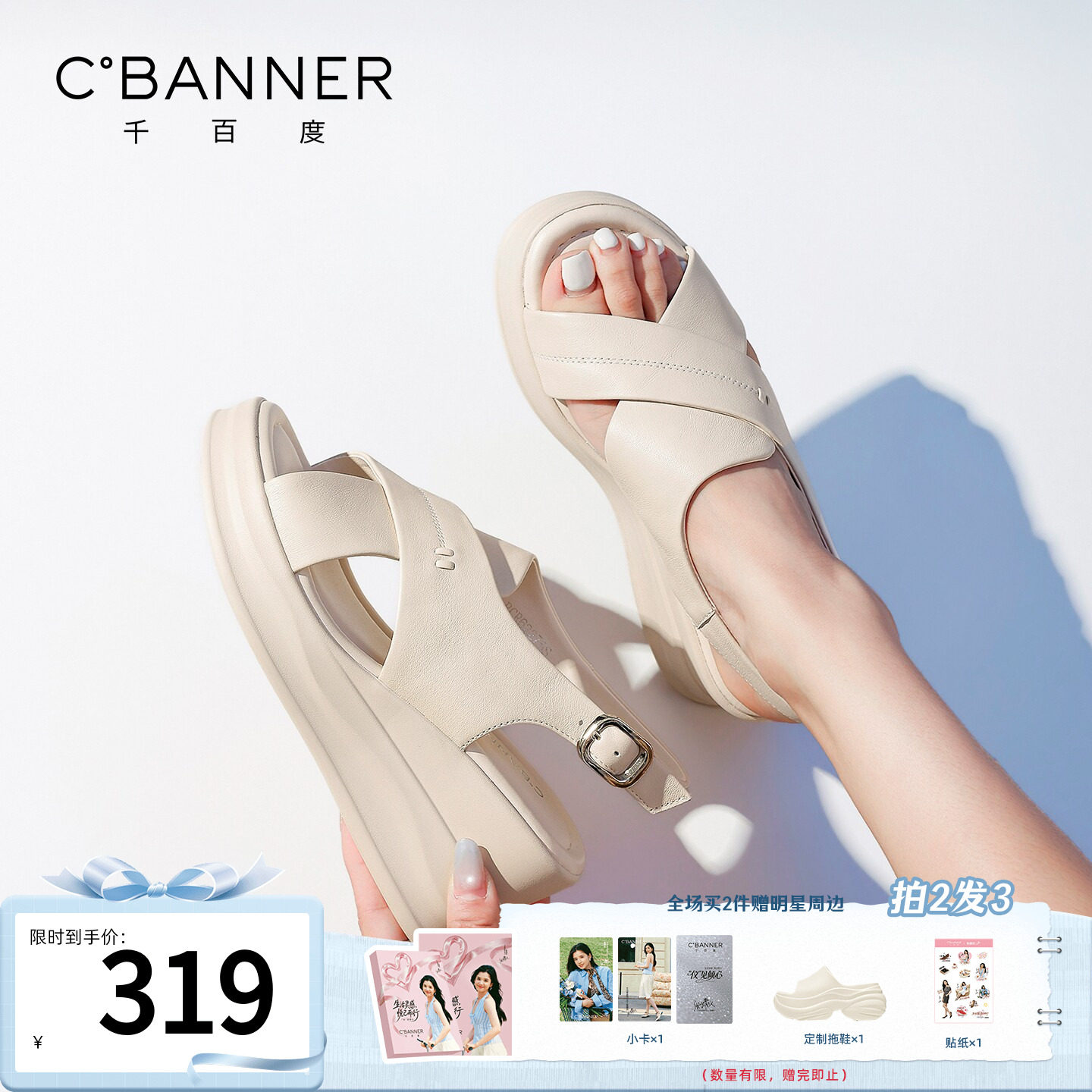 千百度夏季松糕厚底露趾凉鞋女图片