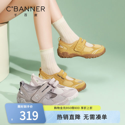 千百度厚底不累脚玛丽珍鞋