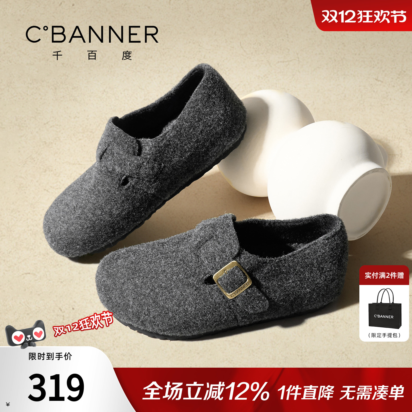 千百度2025复古加绒保暖勃肯鞋