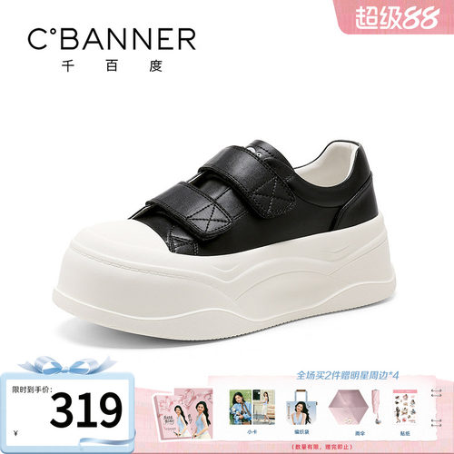 千百度小白鞋女新款真皮增高休闲鞋魔术贴女鞋厚底板鞋时尚百搭