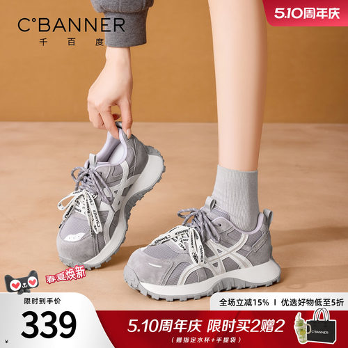 千百度厚底多巴胺老爹鞋女春款