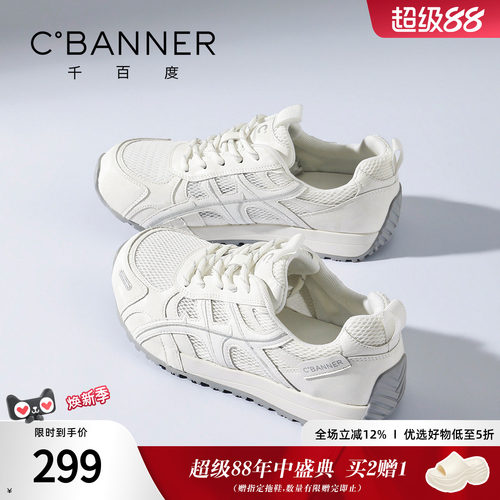 千百度厚底德训鞋女夏季新款凉鞋