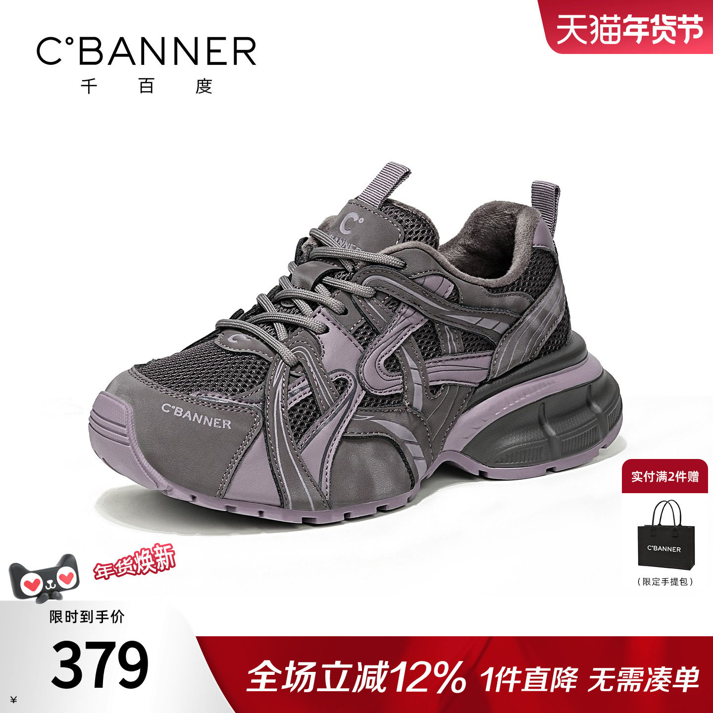 千百度厚底老爹鞋女加绒松糕系带新款百搭时尚运动鞋增高休闲女鞋,女鞋,时尚休闲鞋,淘宝优惠券,粉丝福利购,淘宝优惠卷