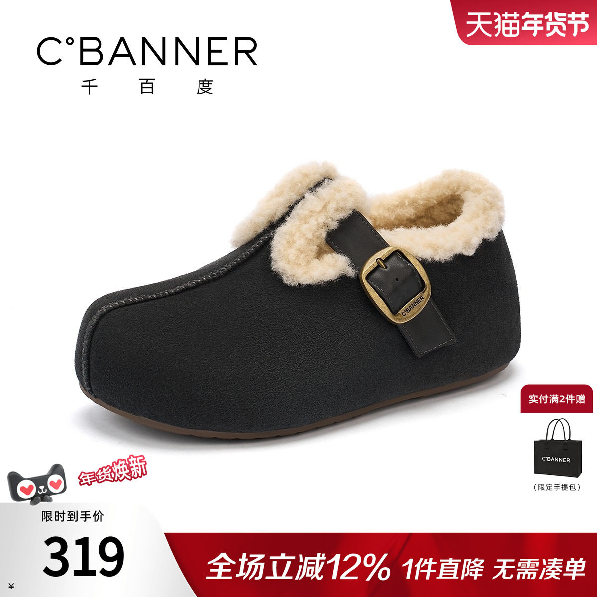 千百度加绒厚底勃肯鞋女冬季2025新款百搭保暖毛绒棉鞋增高休闲鞋,女鞋,勃肯鞋/软木鞋,淘宝优惠券,粉丝福利购,淘宝优惠卷