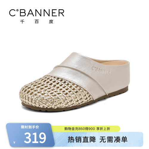 千百度编织包头拖女夏季新款时尚百搭厚底舒适穆勒鞋外穿凉拖鞋