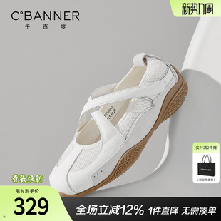 女厚底单鞋 千百度网面芭蕾玛丽珍鞋 百搭休闲德训鞋 新款 女2026春季