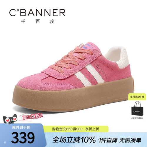 千百度德训鞋女新款韩版增高厚底板鞋美式复古百搭运动休闲鞋子