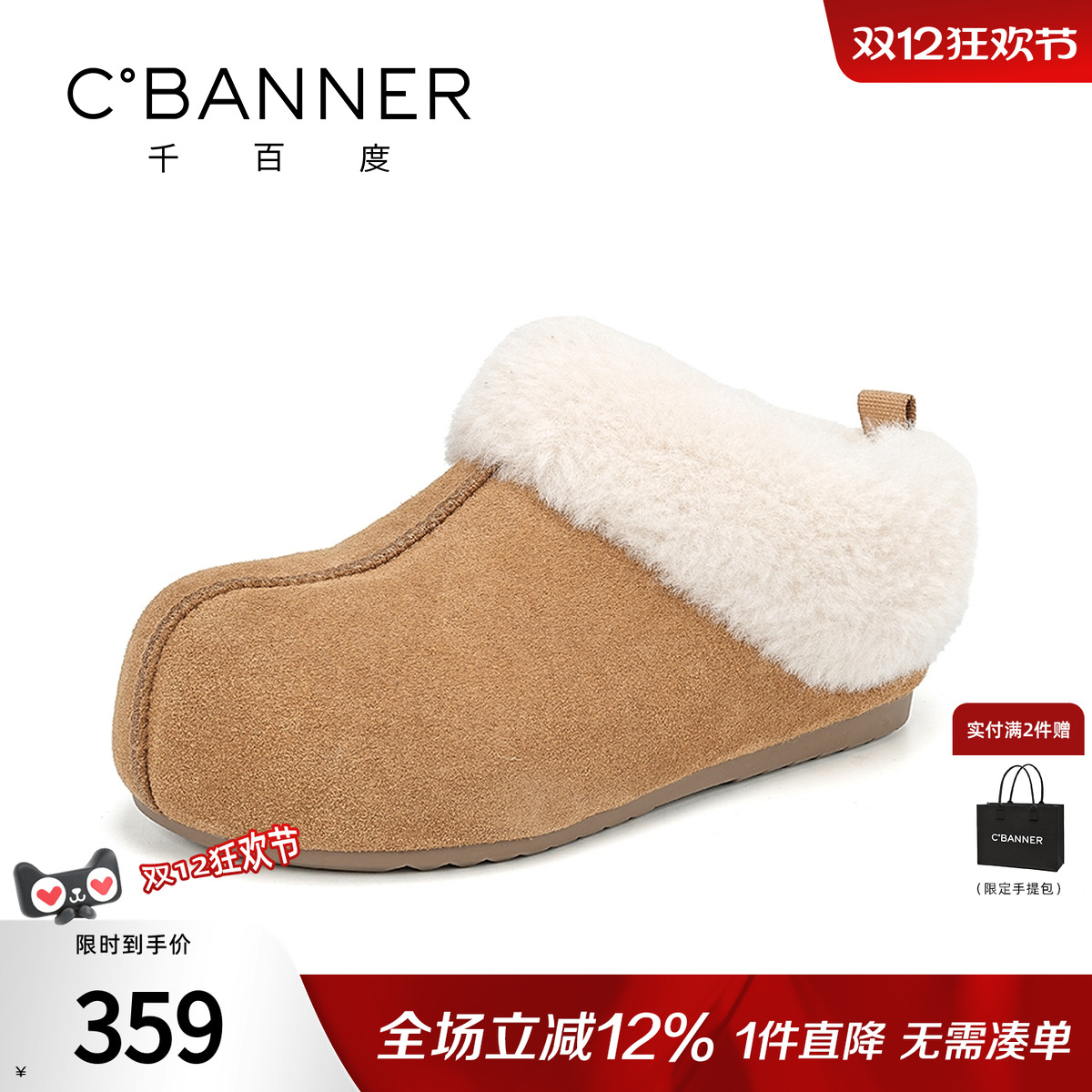 千百度加绒勃肯鞋女冬季新款