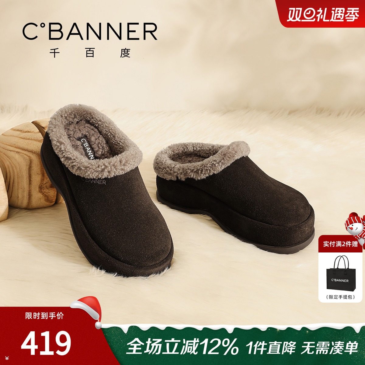 千百度厚底加绒勃肯鞋女冬季新款