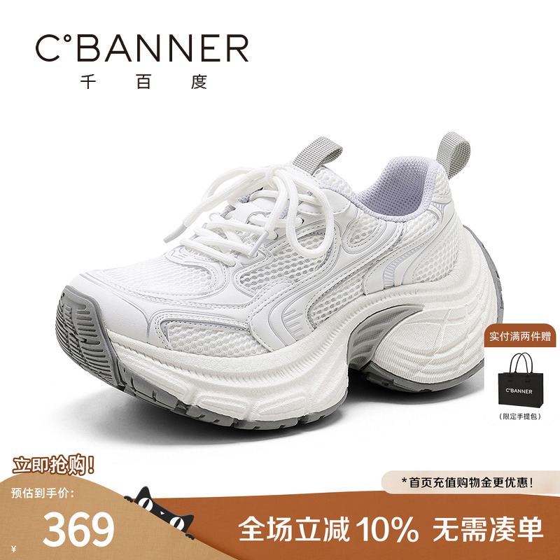 千百度老爹鞋女2025秋季新款百搭绑带厚底增高网面透气运动休闲鞋