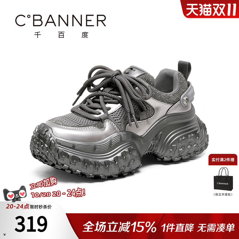 千百度老爹鞋女轮胎底增高休闲鞋