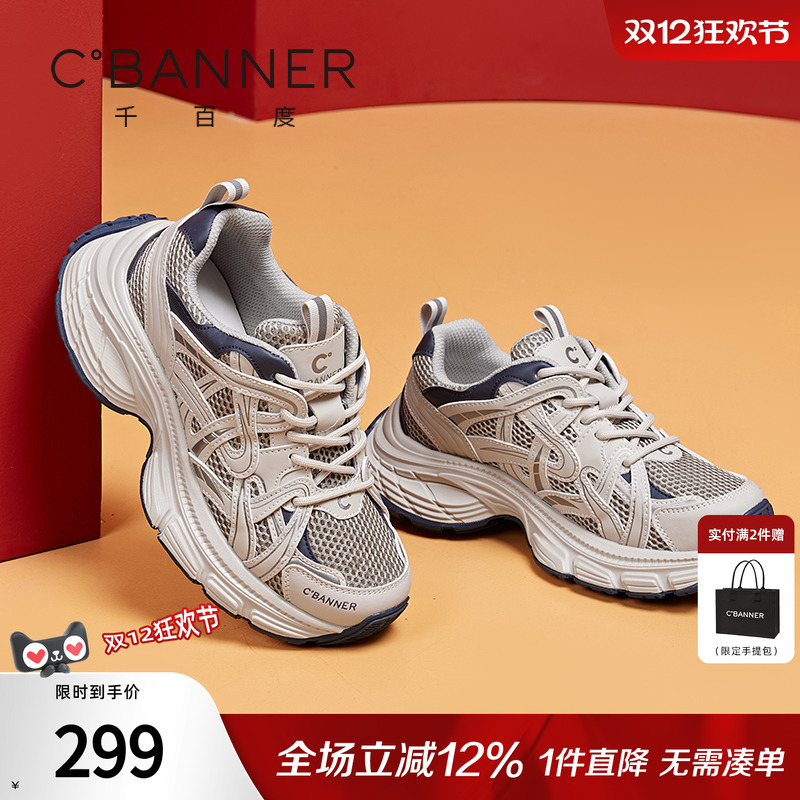 千百度银色老爹鞋女休闲运动增高